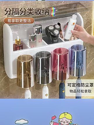 佳帮手牙刷架置物架卫生间壁挂式免打孔沥水漱口杯子新款牙杯套装#好物推荐🔥 #置物架 #居家好物 #生活好帮手 #好物必备 @巨量千川 @DOU+上热门 @随心推