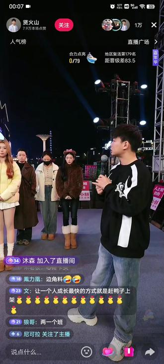 贤灿发火了!开直播批斗大会!
#户外直播现场 #贤灿大舞台