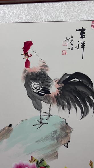 吉祥,大公鸡与牡丹花的结合,寓意:功(公)名(鸣)富贵。公鸡昂首挺胸的啼鸣,寓意雄鸡一唱天下白#国画 #字画 #书画 #名家书画