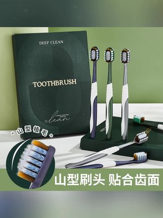 【6支礼盒装】卡斯丽山型植毛约百孔宽头软毛牙刷 #家用软毛牙刷 #软毛牙刷 #高品质软毛牙刷 #软毛牙刷推荐 #牙刷