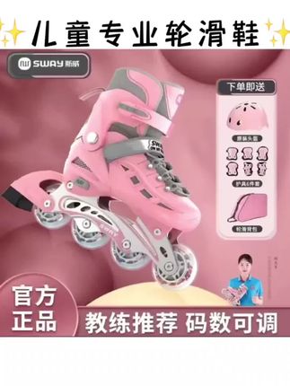 【斯威】轮滑鞋儿童溜冰鞋女童男滑冰旱冰初学者成人6-12岁滑轮女孩#儿童溜冰鞋