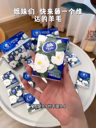 维达山茶花香手帕纸12包*4层7片香氛加厚小包纸外旅游出随身装#职业教育就业前景 #非专业学生 #中职避坑指南 #更换台尼培训