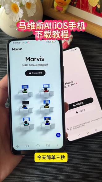 《橘子大全》iOS下载马维斯Ai 马维斯Ai iOS怎么下载 #马维斯ai #马维斯ai下载教程 #马维斯ai下载链接 #马维斯ai怎么下载