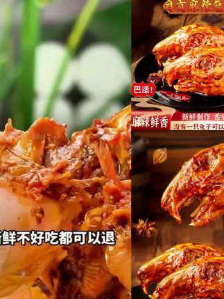 #麻辣兔头 【试吃一只】自贡麻辣兔头鲜辣入味带兔舌新鲜制作开袋即食解馋零食#解馋小零食 #零食 #零食推荐 @小店随心推 @巨量千川 @DOU+上热门