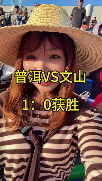 今天不看房子,看滇超#普洱 #普洱滇超 #房产人日常