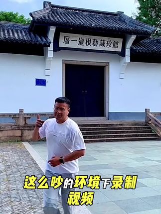 这么吵的环境下录视频,不戴收音麦怎 么能行#无线领夹麦克风#领夹麦克风 #无线麦克风 #收音麦