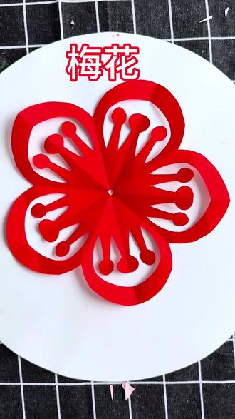 漂亮的梅花剪纸窗花#手工剪纸 #剪纸 #剪纸工具 #剪纸教程 #爱上剪纸