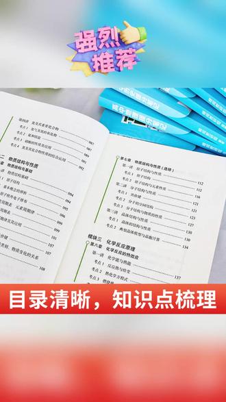 【高中提分笔记】新教材新高考版书 #高中提分笔记 #高中 #高考 #书籍推荐 #好物推荐