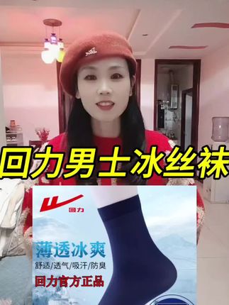 回力袜子,男士冰丝袜,夏季超薄款中筒袜防臭吸汗运动袜子,跑步专用#透气舒适 #防滑耐磨 #好物推荐🔥 #袜子#回力