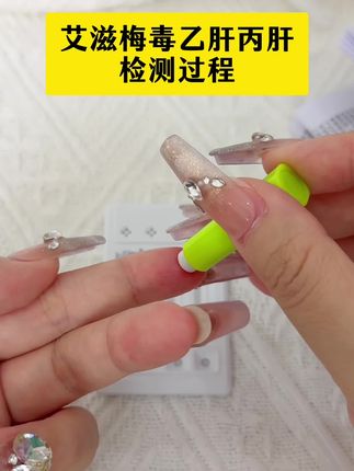 艾滋梅毒乙肝丙肝检测过程,谈恋爱奔现的真的要测一下才可以放心 #恋爱 #情侣 #奔现 #感染四项 #自测健康