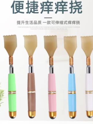 伸缩痒痒挠抓背不求人便携可伸缩磁珠耐用老头乐神器四节抓背耙 #好物推荐#伸缩痒痒挠抓背#不求人#可伸缩老头乐#四节抓背耙
