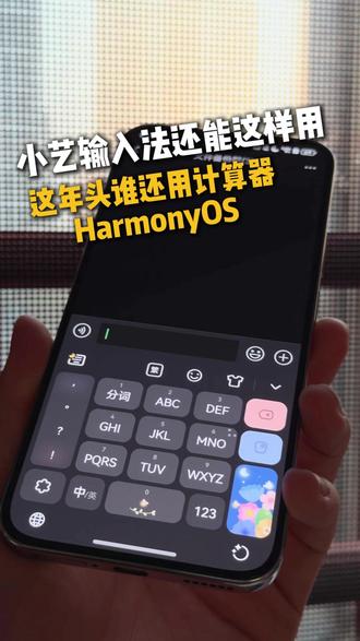 手机这些功能真的有人不知道吗? #HarmonyOS6#鸿蒙越用越香