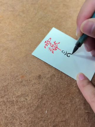 应广大粉丝们要求,贺卡到位,最近开学才不久,各位家长都担心孩子们有点跟不上节奏,特来求助有没有什么方法,宽慰大家不要太焦虑,每个孩子都有自己的学习方式和方法,不要太过担心,我们都有一个愿望就是希望孩子们能够专心,用功,自觉的学习,给大家做和祝福卡夹在孩子每一门课本里,或者塞孩子书包里,同时咱们上班族创业族可以放在自己包里。