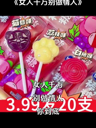 #每日分享 #快来看看 #好吃的 #抖音520 #小礼物