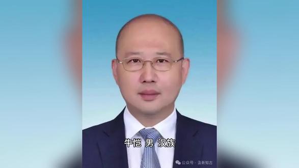 西安市副市长牛恺拟任地级市党政正职 西安市副市长牛恺拟任地级市党政正职