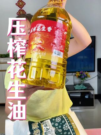 姐妹们,赶紧来抢这个压榨花生油的大羊毛,趁划算多囤几壶#压榨花生油#强烈推荐 #食用油 #超便宜超划算