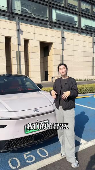 铂智3x最新ota有什么变化? #15万级铂智7开启预售#丰田铂智7预售限时三大权益#铂智7实车比图更震撼#铂智3x #ota