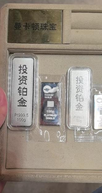 粤鹏金版铂金很好看#铂金