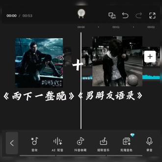 雨下一整晚+男朋友语录#雨下一整晚 #男朋友语录 #剪映
