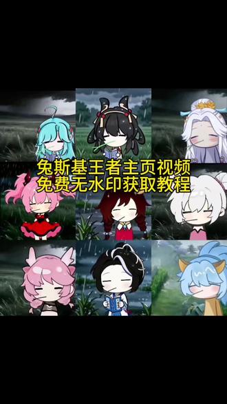 你们要的兔斯基王者头像动态视频获取教程来了#兔斯基王者头像 #兔斯基王者主页视频 王者主页视频#剪映 #叼草忧郁兔王者荣耀 #桑启兔斯基动图 叼草忧郁兔指令 叼草忧郁兔头像 忧郁叼草王者英雄 兔斯基小乔 兔斯基王者头像获取教程 兔斯基王者头像免费下载 兔斯基王者头像无水印下载 兔斯基王者头像模板 兔斯基王者主页视频下载 兔斯基王者主页视频模板 兔斯基王者主页视频下载教程 兔斯基王者主页视频获取教程 兔斯基王者主页无水印下载 王者兔斯基无水印下载 王者兔斯基视频下载教程 叼草忧郁兔西施 忧郁小乔 忧郁小乔视频下载 忧郁小乔视频免费下载 忧郁小乔视频下载教程 忧郁小乔视频获取教程 忧郁小乔动图 忧郁小乔动图下载教程 兔斯基头像王者瑶 兔斯基头像桑启 兔斯基动图桑启 兔斯基头像亚瑟 兔斯基头像花木兰 兔斯基头像夏侯惇 兔斯基头像吕布 王者兔斯基韩信 王者兔斯基李白 王者兔斯基元歌 王者兔斯基诸葛亮 王者兔斯基西施 王者兔斯基大乔