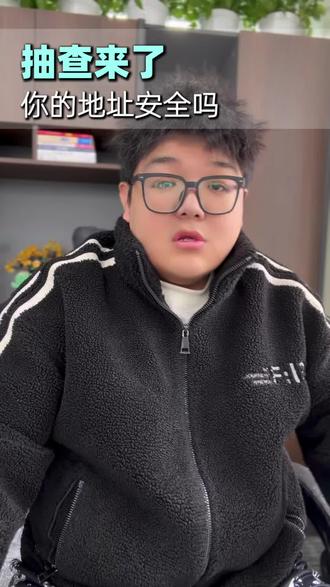 一年一度的地址抽查来了,老板们注意一下
#地址异常 #地址异常有什么影响 #公司异常怎么处理 #公司注销