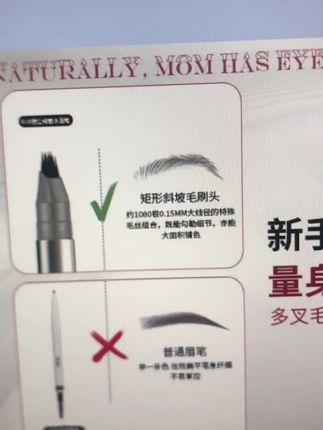 野生眉自由,报恩眉笔!