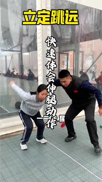 立定跳远不会伸腿怎么办?#中考体育 #立定跳远