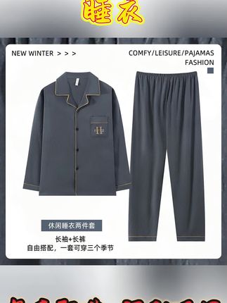 #面料柔软舒适 #纯棉面料 #睡衣套装 #家居服套装