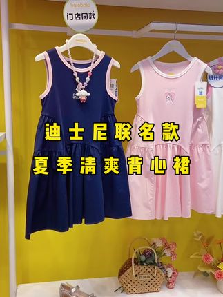 巴拉L迪士尼联名款背心裙,孩子怕热就选它!#巴拉巴拉#迪士尼联名款