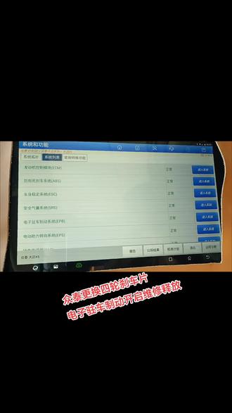 #专业的事交给专业的人 #汽车保养与维修 众泰更换四轮刹车片