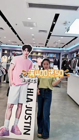 你去踏青!我送豪礼!海澜之家爱琴海店满400送50 满800送100 上不封顶#海澜之家#黄明昊