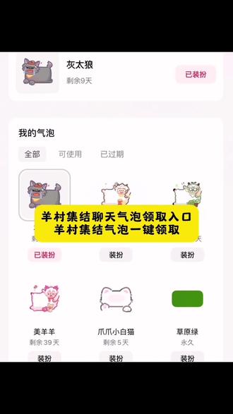 羊村集结 羊村集结入口 羊村集结入口在哪 羊村集结入口怎么使用 羊村集合 羊村集合入口 羊村集结气泡 羊村集结气泡入口在哪 羊村集结气泡怎么装扮 羊村集结聊天气泡 羊村集结聊天气泡入口 羊村集结聊天气泡怎么用 羊村集结聊天气泡怎么用 羊村集结聊天气泡特效 羊村集结聊天气泡特效教程 羊村集结聊天气泡特效红太狼 羊村集结聊天气泡特效怎么触发 羊村集结聊天气泡聊天的时候字 羊村集结聊天气泡贴纸 羊村集结聊天气泡小灰灰 羊村集结小灰灰 羊村集结限时表情包制作教程 集结表情包 羊村集结限时表情 羊村集结活动 羊村集结特效 敬我们的童年羊村气泡教程 长大后我们在羊村集结 长大后我们在羊村集结入口 长大后我们在羊村集结小灰灰气泡 长大后我们在羊村集结入口气泡 长大后我们在羊村集结入口抽卡 长大后我们在羊村集结转场#羊村集结 #羊村气泡 #羊村气泡聊天入口 #羊村气泡表情包制作 #即梦ai