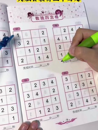 #数独 被誉为世界三大不可思议的经典游戏,不仅可以增强孩子的数感和数学思维能力,还可以提高#专注力#逻辑思维