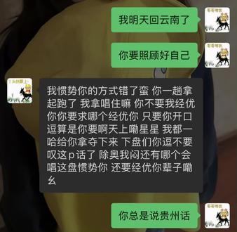 国人经优国人洛嘛#贵州话