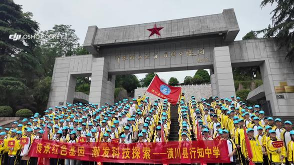 【研学第一集】鄂豫皖苏区首府烈士陵园 寻红色足迹,传承红色精神
潢川行知七年级红色研学第一站📍新县烈士陵园
敬献花篮寄哀思,品读历史悟初心
少年有志,强国有我!#少年爱国主义教育 #学生缅怀先烈 #校园精神传递 #爱国教育进校园 #传承红色基因争做时代新人