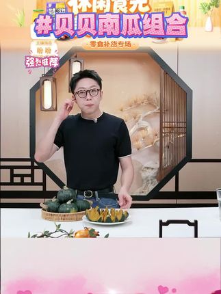 【盈羽】甘肃麻籽/盈羽/惠和贝贝南瓜5 斤装#好物推荐🔥