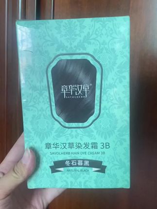 #章华汉草 #章华汉草染发剂