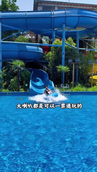 天呐,芜湖方特水上乐园早鸟票居然59,畅玩一整天#芜湖方特#芜湖方特水上乐园#遛娃好去处 #夏天就是玩水呀 #假期的快乐是美食给的
