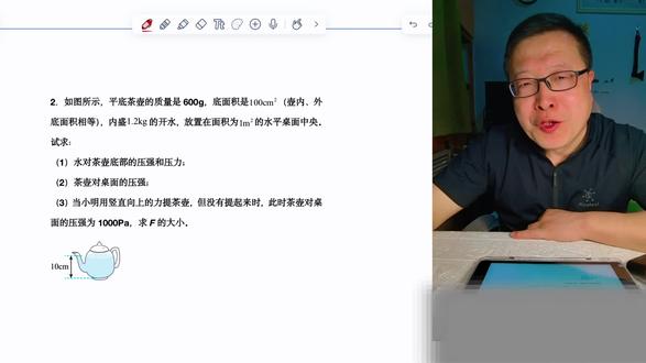 第9章压强单元卷习题,我希望通过我的讲述,大家对压强的认知能够更上一个新台阶。#人教版八下物理#力学#压强#压力压强#压强单元