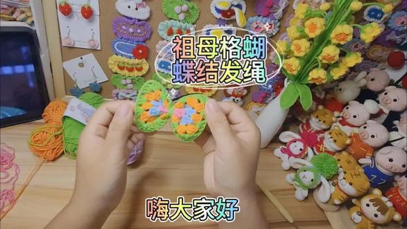 #钩针教程 祖母格是永不过时的花型呀,可以做发夹,毯子都绝绝子#玩毛线 #手工钩织教程