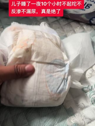 没生的时候我囤了好几个牌子尿不湿,真的是没有对比就没有伤害,其他几个牌子都被比下去啦!,就这个深得我心呢!一夜一片到天亮,不起坨不返渗不漏尿,关键是还这么好看!养孩子嘛!富有富的养法,穷有穷的养法,俺的宝宝很争气,没有红屁股也没湿疹,偶尔熬夜,能吃能睡长的快!这就是做妈妈的最大的心愿吧!#萌娃必备屁粮#超薄透气 #尿不湿推荐#母婴好物孕期囤货#萌娃必备屁粮
