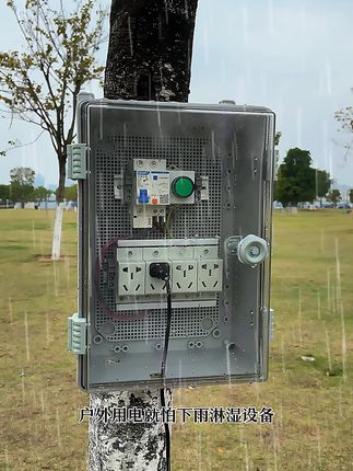 户外专用防水配电箱 雨天都不用担心内部设备淋湿,防水防尘抗老化坚固耐用 #户外配电箱 #电表箱 #防水箱