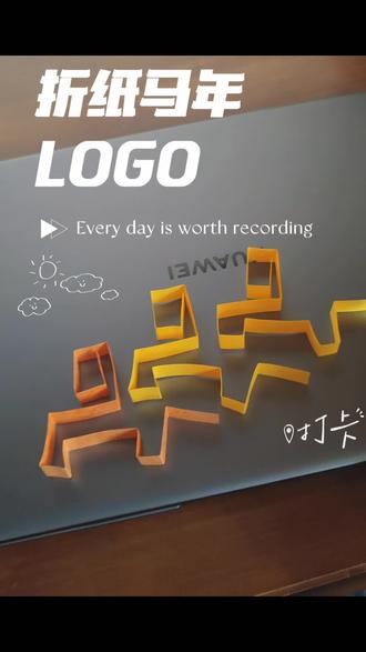 我用折纸折马年logo#折纸教程 #马年logo #马 #折纸马 #马年