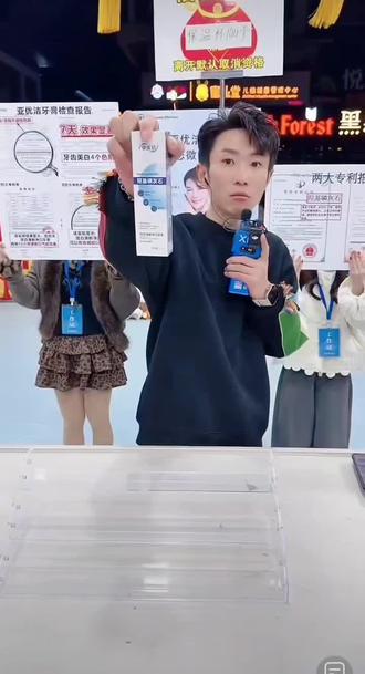 这个美白牙膏真的太好用了!它可以改善我们的口腔环境,有效去除牙渍,让我们拥有自信的笑容。而且它用起来很温和,能清新口气,不会刺激牙齿,快来试试吧!##直播电商 #带货达人 #上热门🔥 #户外直播现场