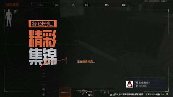 不知道#暗区突围 #暗区突围玩家共创