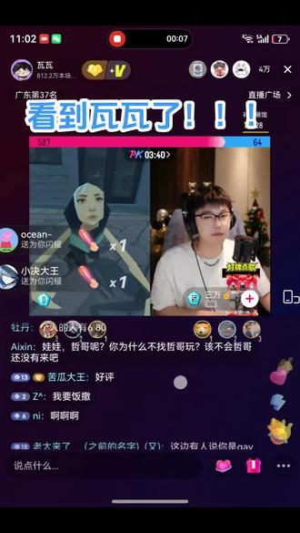 我刷视频居然刷到瓦瓦直播了!!!🤟🤟🔥🔥