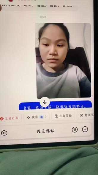一个12岁女生要想剪头发,跟豆包聊天超级搞笑