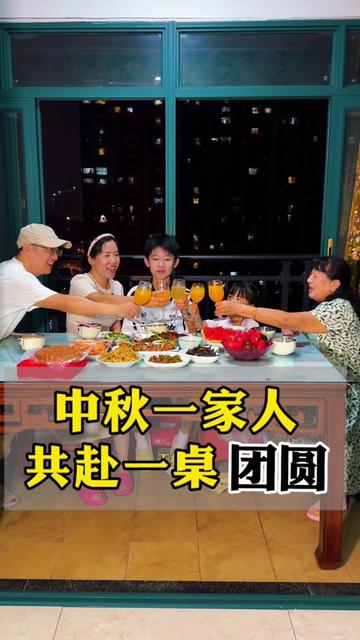 中秋就是一家人整整齐齐围坐在一起,在欢声笑语里赏月吃饭。月饼的香甜,家宴的丰盛,都是中秋的味道,一起感受浓浓的团圆氛围.#中秋就是共赴一桌团圆 #记录真实生活#中秋节快乐 #中秋就得有中式文化 #家庭