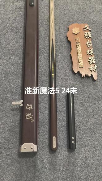 24末新款野豹魔法5 大全套 喜欢抓紧拼手速 价格刺激 支持置换 #野豹魔法五 #野豹
