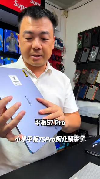 适用小米平板7SPro钢化膜12.5寸pad7spro平板保护膜pro柔光版全屏